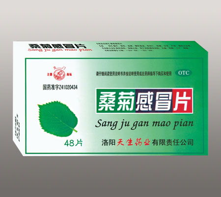 洛阳天生药业有限责任公司招商产品 电话 地址 介绍