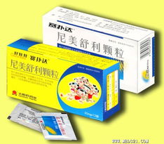 尼美舒利颗粒 好娃娃系列