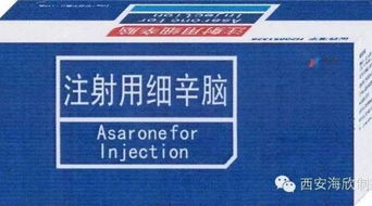 西安海欣制药产品介绍