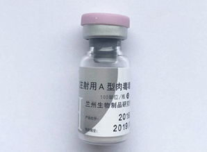 转发总局关于注射用a型肉毒毒素的消费警示