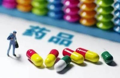 又一波药品即将降价!第四批国家药品集采拟中选产品158个(附部分名单)