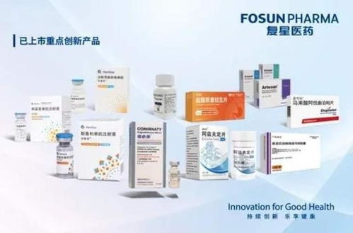 创新产品收入占比再创新高,复星医药全球商业化能力持续提升