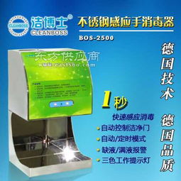 手部消毒器食品厂医药厂不锈钢手部消毒器图片