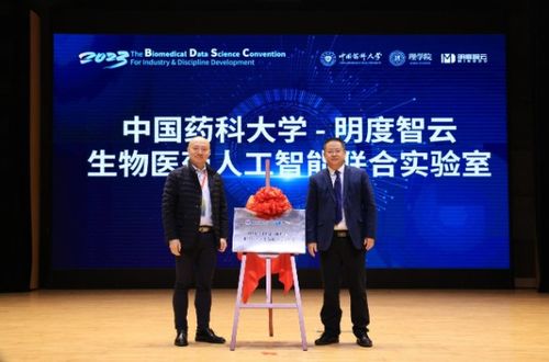 中国药科大学携手行业企业共话人工智能赋能生物医药产学研新场景