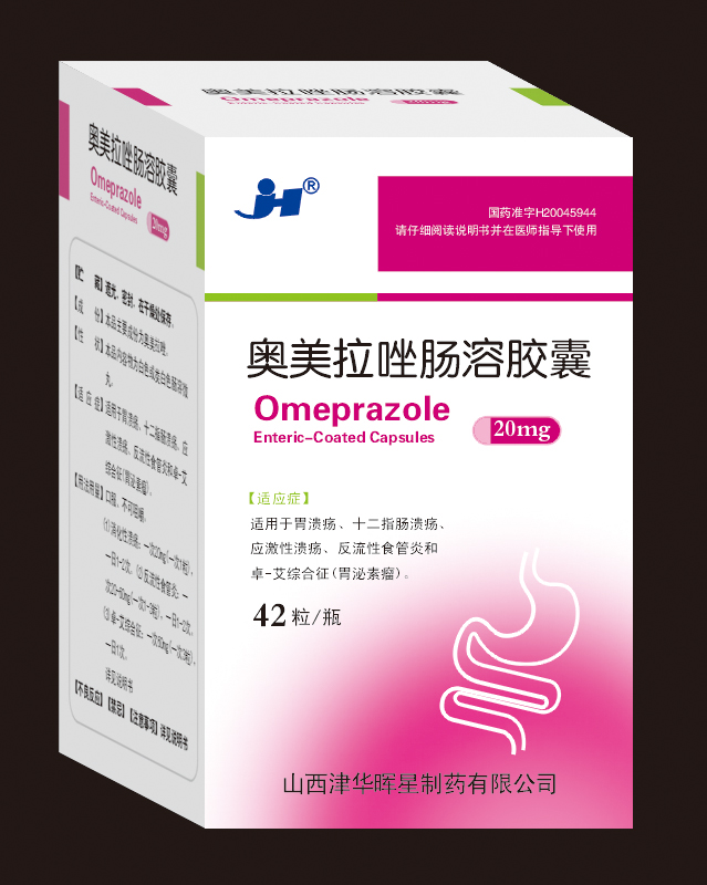 奥美拉唑肠溶胶囊_山西津华晖星制药-药源网