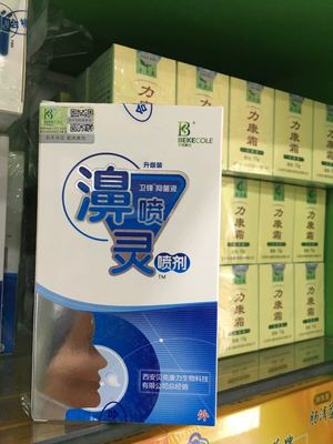 西安贝克康力生物科技