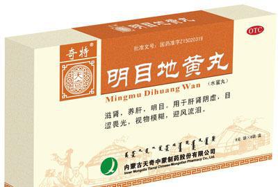 中成药——明目地黄丸(图)