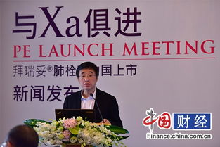 首个治疗肺栓塞新型口服抗凝药拜瑞妥在华上市 组图 医药资讯