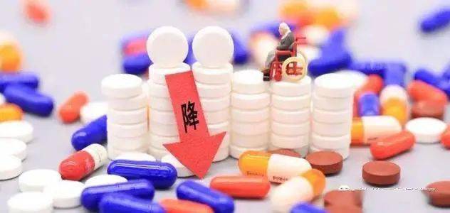 这55种药品,平均降价53%!还有一个好消息…