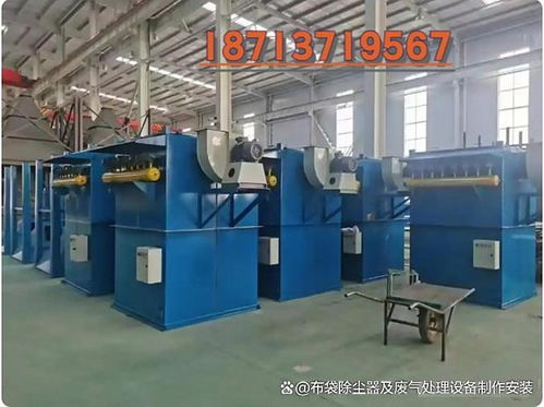 制药厂布袋除尘器 守护药品纯净的 绿色防线