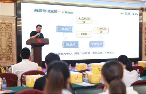 品立方俱乐部携手美团买药，共商医药新零售破局之道