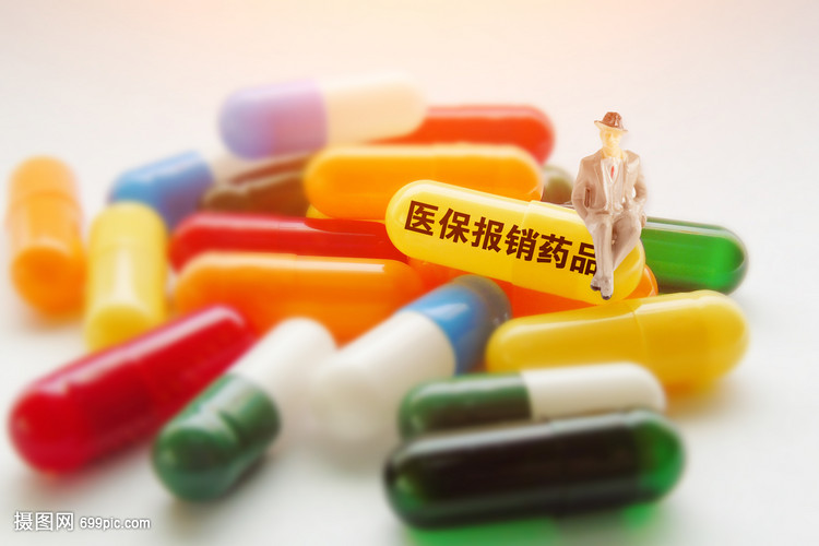 医保报销药品 政策解析与未来展望