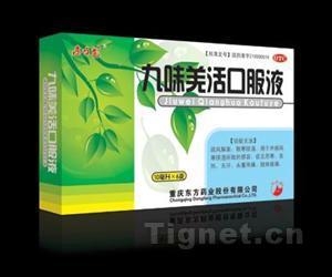 九味羌活口服液 药品招商与使用指南