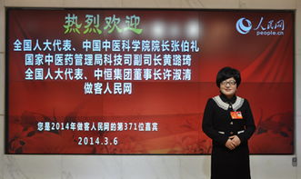 把握机遇，应对挑战 新时代中医药发展的战略思考——从3月8日张伯礼、黄璐琦、许淑清对谈说起